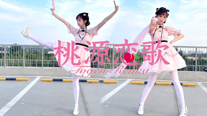 踹你一脚是喜欢你哦 《桃源恋歌》中华娘文艺复兴