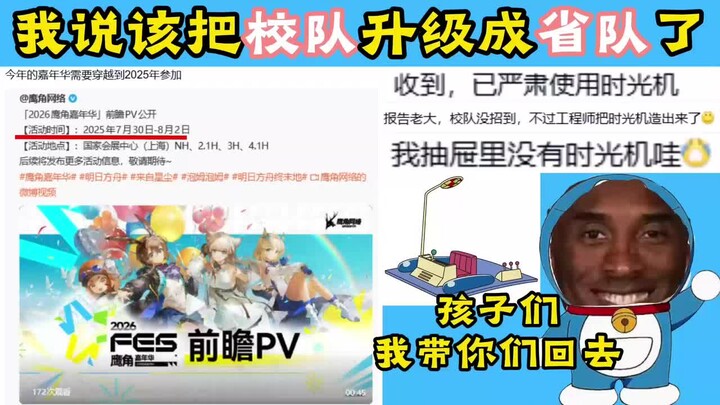 Các con ơi, có phải Mèo Biển đã đem hết tiền kiếm được đi nghiên cứu chế tạo cỗ máy thời gian không 