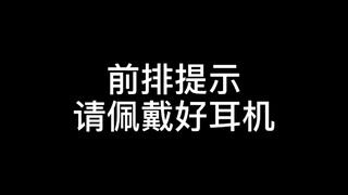 【某幻】g a y 爆 の 起 床 铃 声