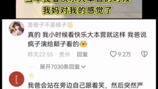 怪不得妈妈觉得烦，现在看来确实挺烦的！😂