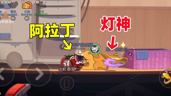 Tom and Jerry Mobile Game: Cat and Mouse also have their own Aladdin and Genie