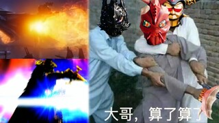 安培拉 宙达:哥我求你了，你少说两句吧