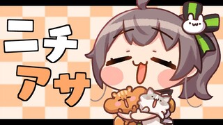 【おはよう】日曜日も早起きしてこ～！！【ホロライブ/夏色まつり】