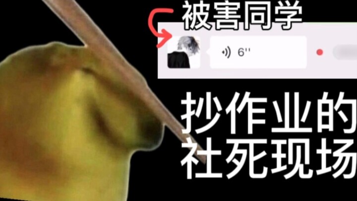 The social death scene of being caught cheating on homework [Zhang Yong's phone]