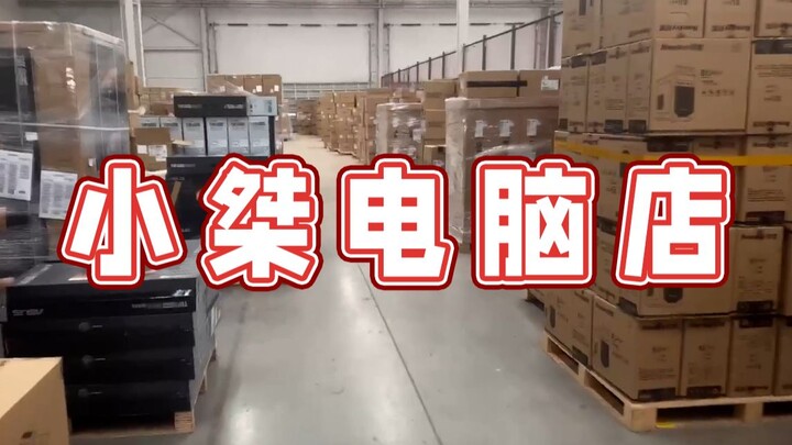 【Super Xiaojie】Xiaojie Computer Store is coming soon
