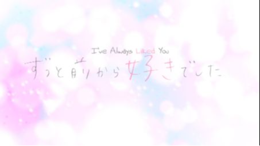 I've Always Liked You