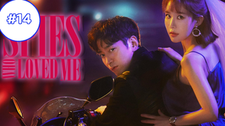 สายลับที่รักฉัน EP 14