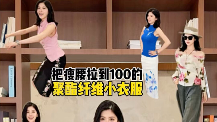 Single-use women’s clothing – I won’t let any of you off the hook…