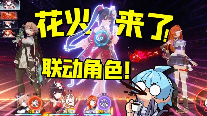 ห๊ะ? ดอกไม้ไฟเหรอ? นี่ Honkai Impact 3 หรือ Honkai Impact 3 กันแน่?