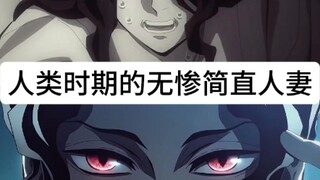 มุซันในยุคมนุษย์ไม่ใช่ภรรยาแบบทั่วไปเหรอ?
