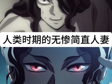 Isn't Muzan in the human period a typical wife?