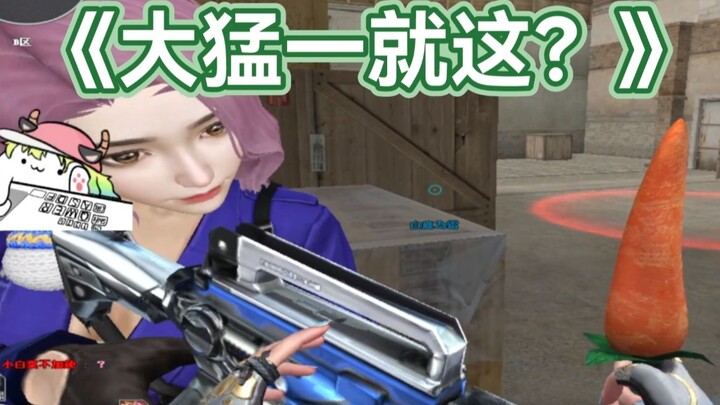 "My Beautiful Boss Insists She's a Total Badass"