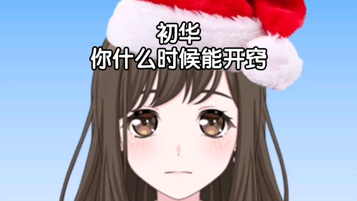 [Incompetent Mana 🍩] Hatsuka, let’s break up! Are you made of wood?!