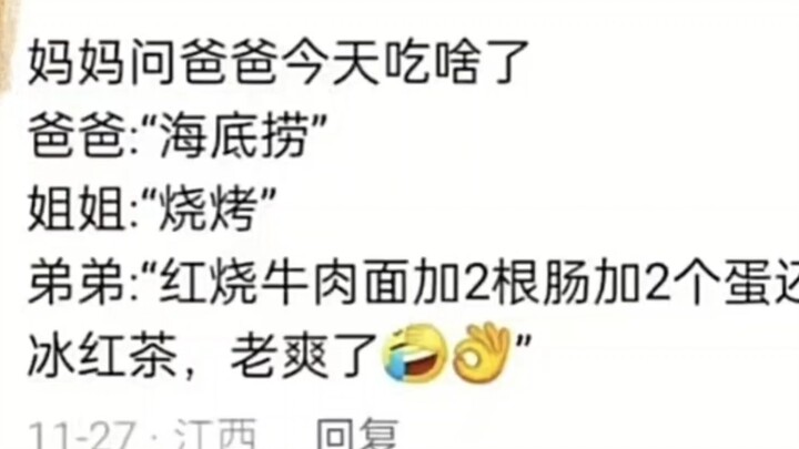 家庭贪污 层层克扣😃🤣