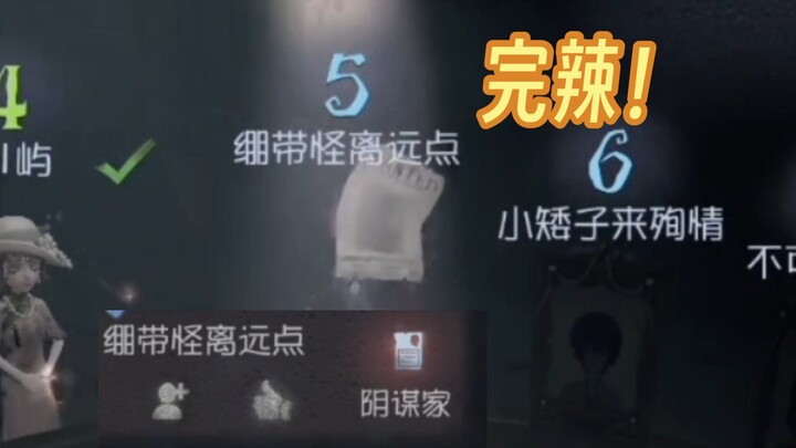 [Blue and White Dumbass] The Mastermind: Game Over!