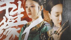 "I only know what happened to Empress Yikun later on. The Emperor no longer likes her."