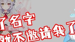 [Phim Cá Voi] Nếu tôi đổi tên, quan chức sẽ không nhận ra tôi?