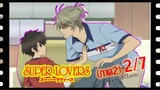 #yaoi#Super Lovers S2 -2/7