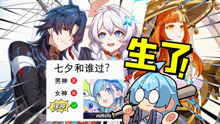 Who are you? Please support Honkai Impact! Share the joy of Honkai Impact IP with new titles!