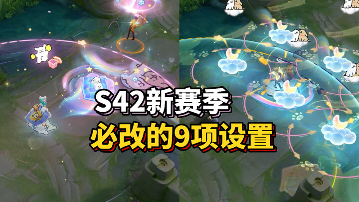 لا بد من تغيير إعدادات تشغيل التقنيات هذه في الموسم الجديد! كلمة السر النهائية للوصول إلى أعلى المرا