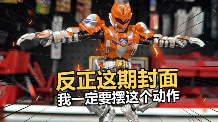 你猜我为什么要摆这个封面！形刻铠甲勇士地虎侠简单把玩分享！【电动爷们】