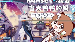 (hanser ) 板鸭 ：想当什么职业吗  hanser ： 我要当你妈