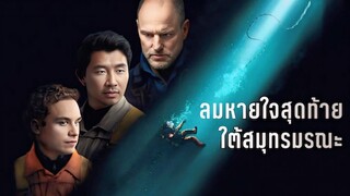 EN32 (2025) เพื่อมีคนชอบแนวนี้