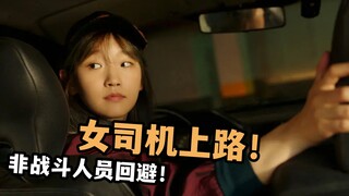 不要小看女司机，韩国女车王能把顾客开吐，2022年暴爽飙车大戏