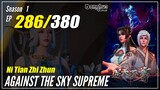 【Ni Tian Zhizhun】 S1 EP 286 - Against The Sky Supreme | Donghua - 1080P