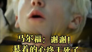 《哈利·波特》主创们被分院帽分到了哪里？有人欢喜有人愁，更有的人天塌了！