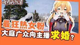 ببجي: صديقة مهووسة بالمياه تقدم طلب الزواج لـ "توانتوان" في بث مباشر يشاهده مئات الآلاف، ولم يبقَ سو