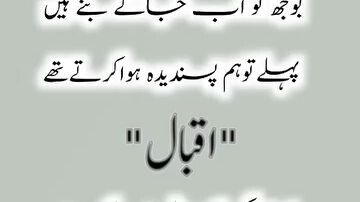 mazhar Abbas Sahu KSA