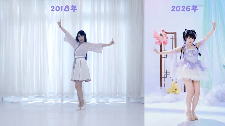 【เซียวเซียวเซียวหรัน】ห่างหายไปแปดปีกลับมาเต้นท่าเดิมอีกครั้ง♥คุณแม่ คุณแม่กินสารกันบูชาไปมากแค่ไหนกั