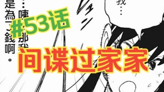 SPY×FAMILY Bab 53: Yul yang tak terkalahkan sebenarnya kalah?