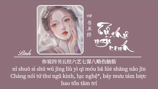 [Vietsub] Tứ thư ngũ kinh • Lâm Di Tiệp ♪ 四书五经 • 林怡婕