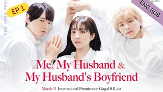 🇯🇵 Me,My Husband And Husband's Boyfriend (2023) | Episode 1 | Eng Sub | (Watashi to Otto to Otto)