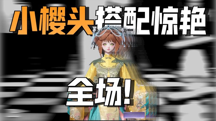 沉浸式体验知世给小樱打扮的快乐~让小樱穿上非遗服装了呢！