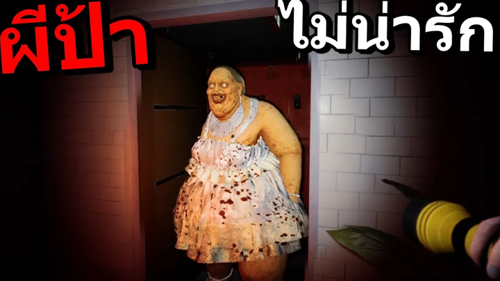 ผีป้า โรงอาหารเฮี้ยน เกมผีเล่นยังไงให้สนุก - Lunch Lady FtOPZTV