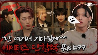 [ENG SUB] ATEEZ Stressor Thing Ep.8