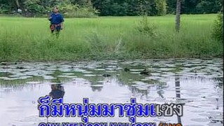 แม่ดอกบัวแดง - ไวพจน์ เพชรสุพรรณ