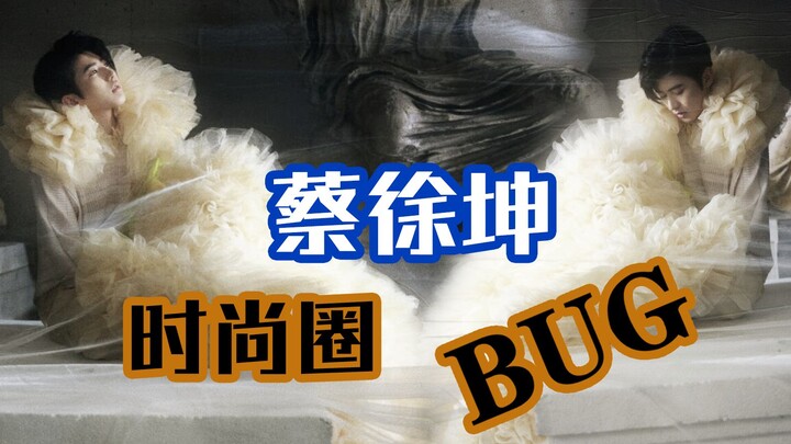 Why Does Cai Xukun Have Such a Strong Appeal in the Fashion World?