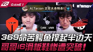 TES ضد AL تارزان سوبر هوت دوج يظهر كالتنين المسرع! حذاء i6 للأخ الأكبر يتعرض لاختراق مريع! المباراة 