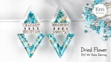 【UV レジン】UV Resin - DIY Dried Flower Geometric Design Earring. ドライフラワーを使って、DIYでジオメントリックぽいピアスを作りました。