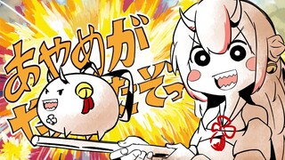 【百鬼绫目】Ayame来了哦！余！