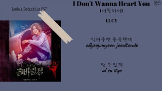 LUCY - I Don't Wanna Heart You (서툴러서) [Zombie Detective OST Part 2] (Lyrics)