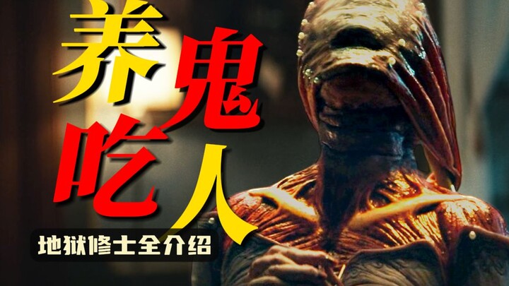 [Masuk Neraka] Pengenalan Lengkap 28 Biksu Neraka yang Membangkitkan Hantu dan Memakan Manusia (Bagi