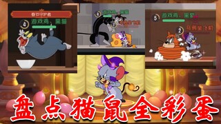 Tom và Jerry: Hãy xem tất cả các quả trứng Phục sinh của Tom và Jerry. Bạn biết bao nhiêu quả? Mạnh 