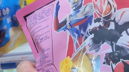 Berhenti, kamu sudah dewasa, tidak boleh membeli ini