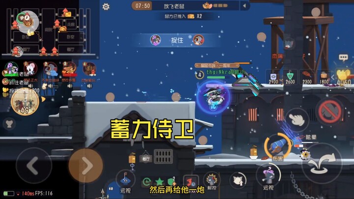 【Tom and Jerry】Equipping the guard with a charged attack perfectly fixes the awkwardness of being un