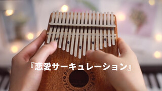 [Musik] [Play] [Kalimba] Renai Circulation Kana Hanazawa Bakemonogatari  OP